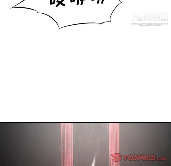 漫画《堕落城市》第12话第104张图