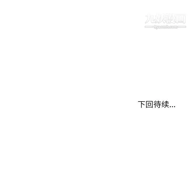 漫画《堕落城市》第12话第106张图