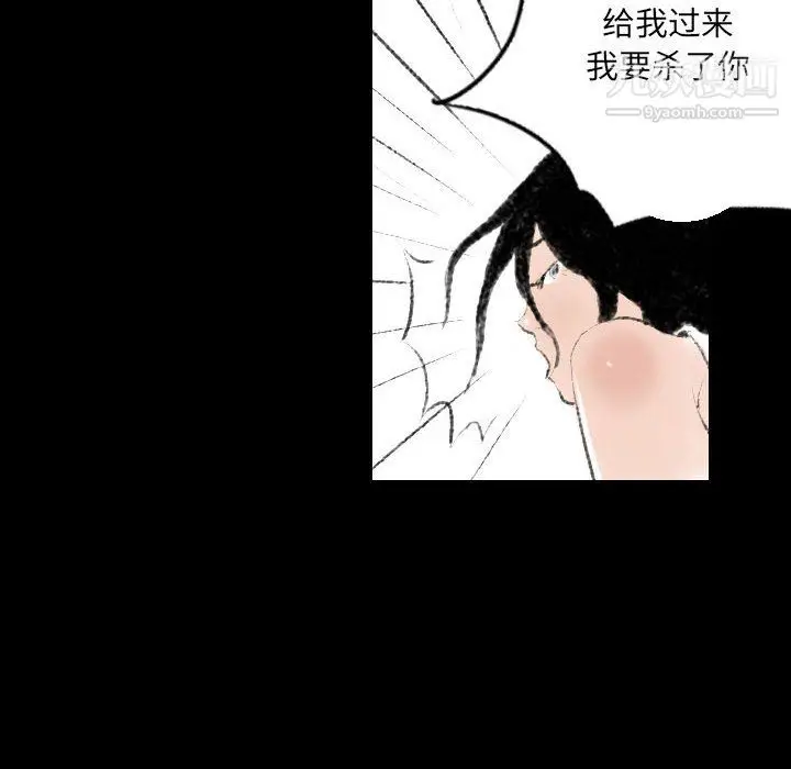 漫画《堕落城市》第12话第11张图