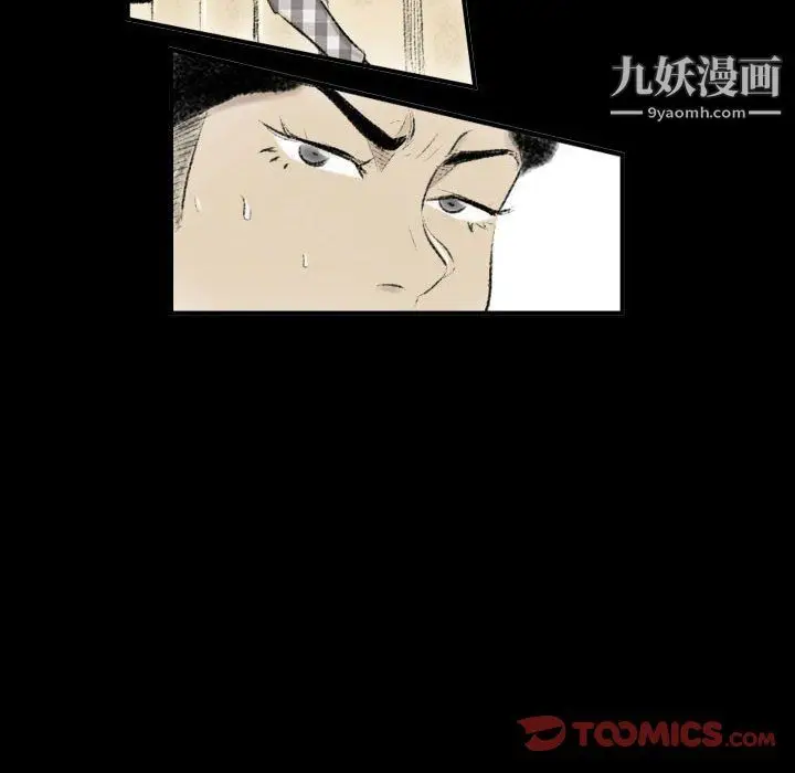 漫画《堕落城市》第12话第14张图