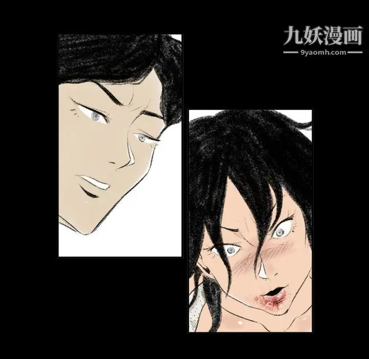 漫画《堕落城市》第12话第16张图