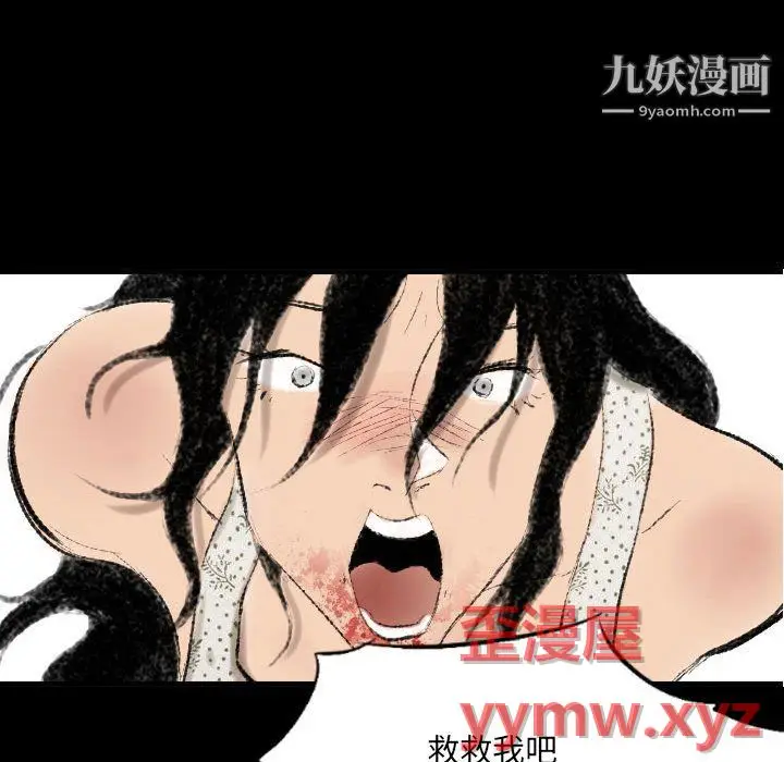 漫画《堕落城市》第12话第17张图