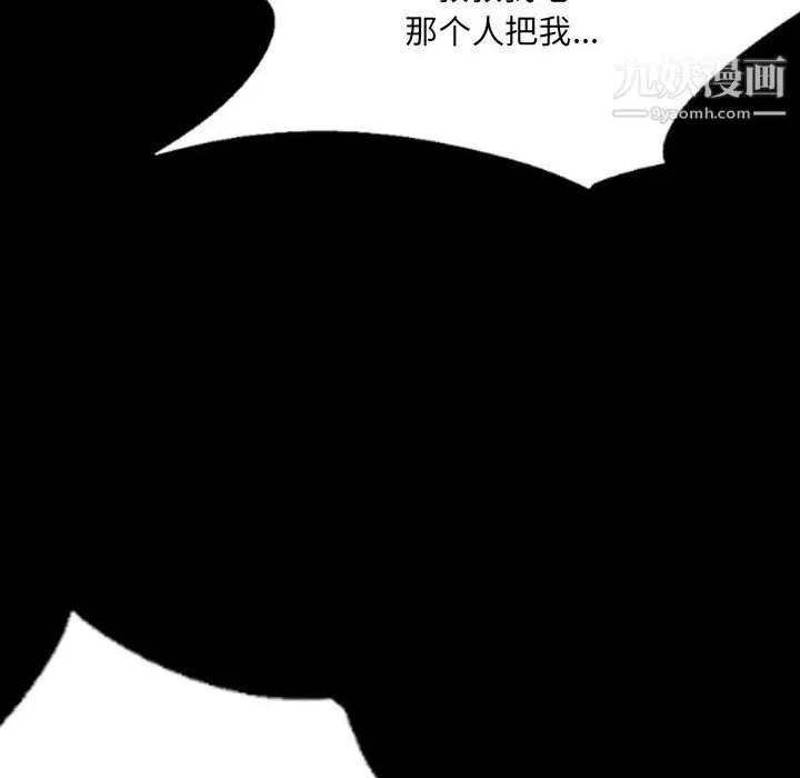 漫画《堕落城市》第12话第18张图