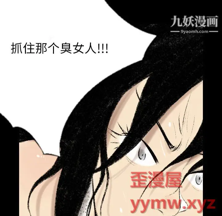 漫画《堕落城市》第12话第19张图