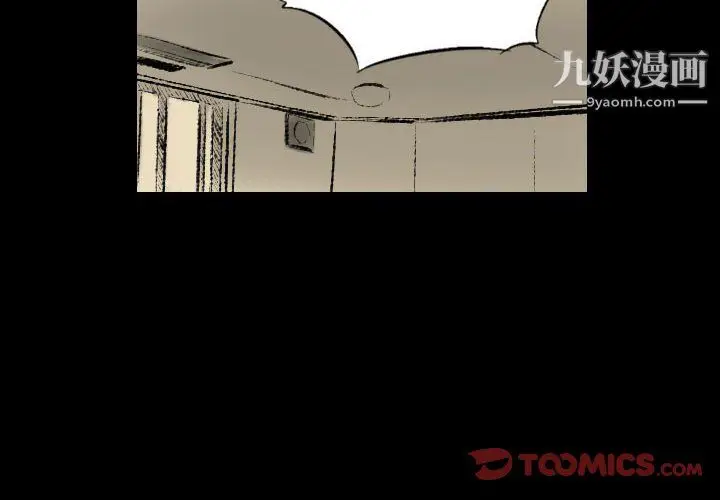 漫画《堕落城市》第12话第2张图