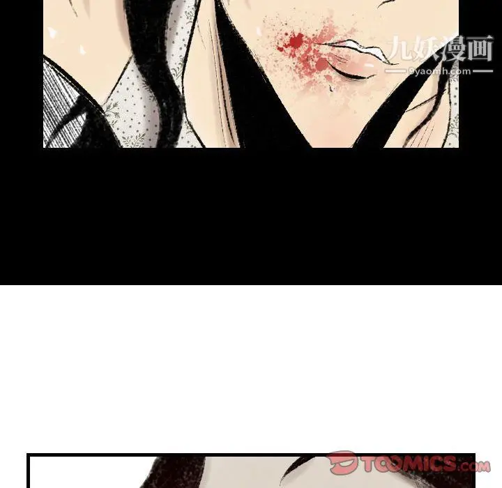漫画《堕落城市》第12话第20张图