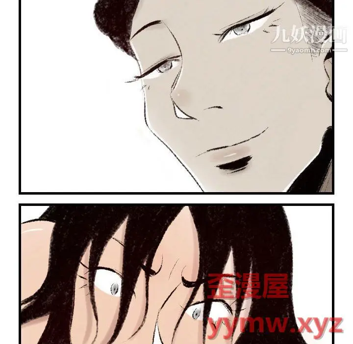 漫画《堕落城市》第12话第21张图