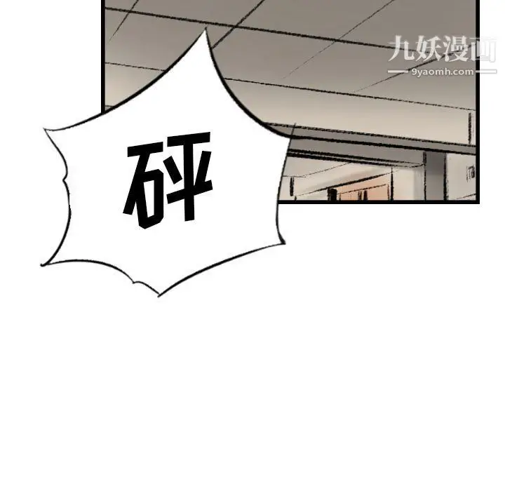 漫画《堕落城市》第12话第24张图
