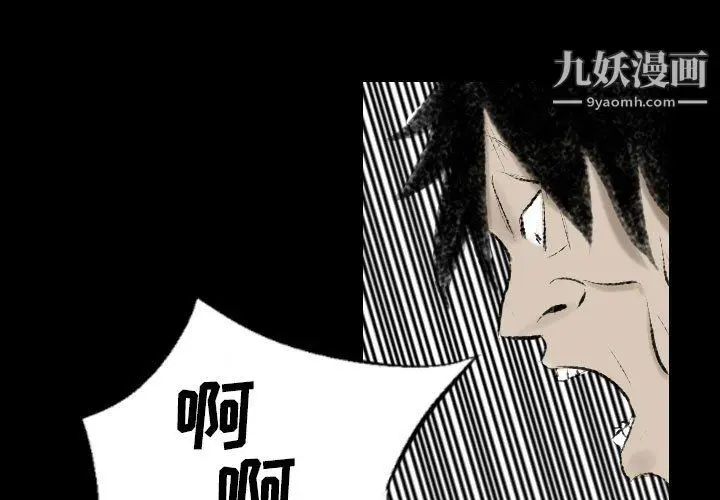 漫画《堕落城市》第12话第3张图