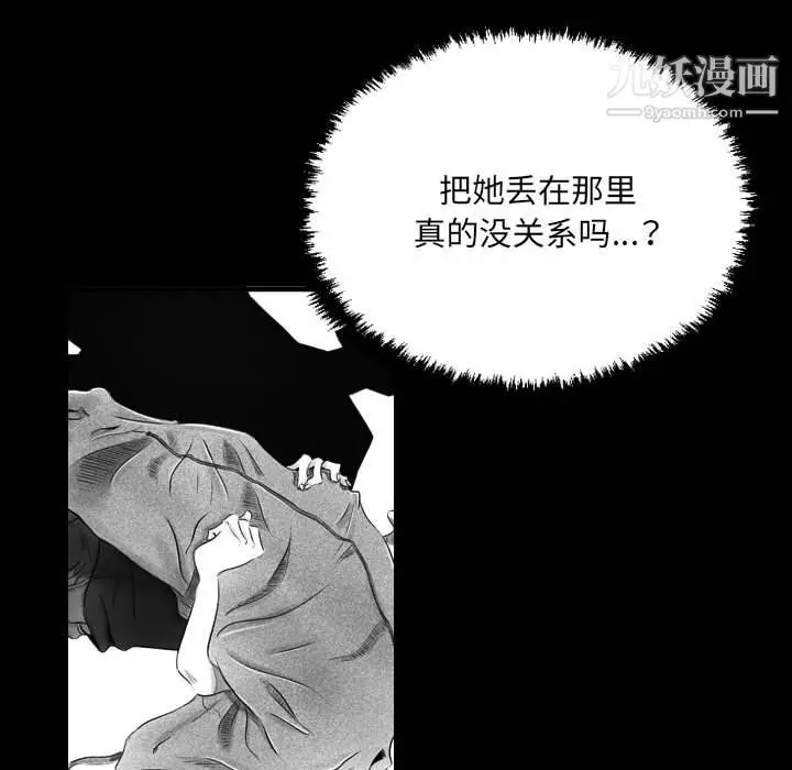 漫画《堕落城市》第12话第33张图