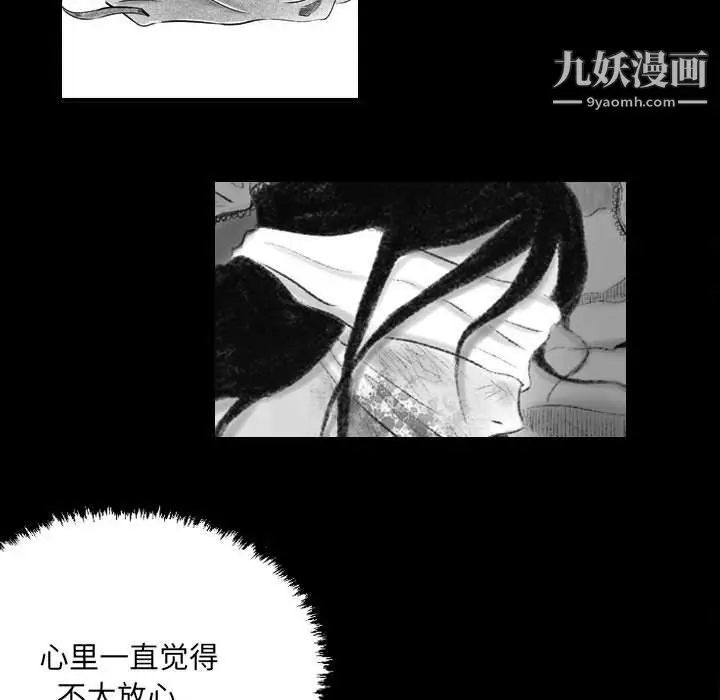 漫画《堕落城市》第12话第34张图