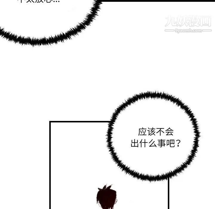 漫画《堕落城市》第12话第35张图
