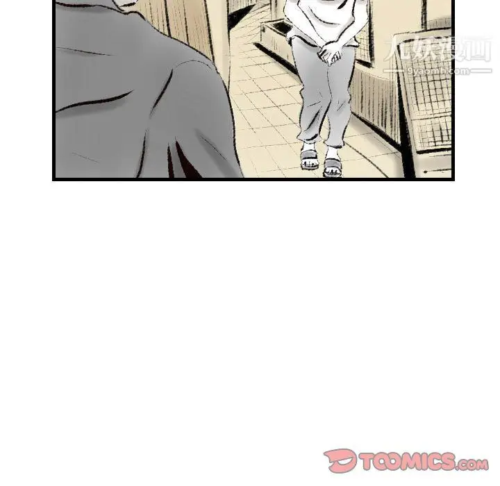 漫画《堕落城市》第12话第38张图