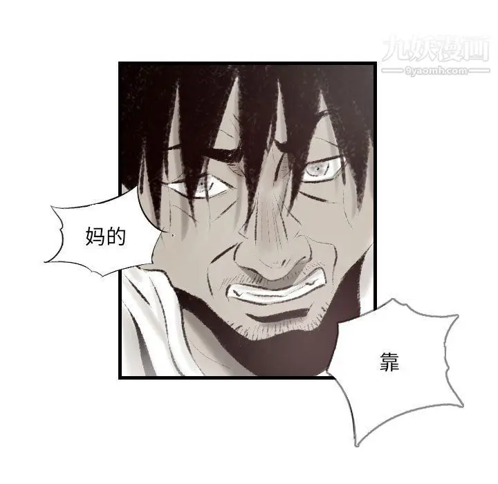 漫画《堕落城市》第12话第39张图