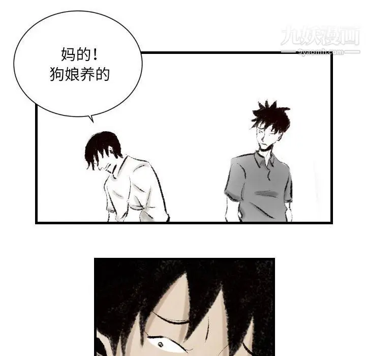漫画《堕落城市》第12话第40张图