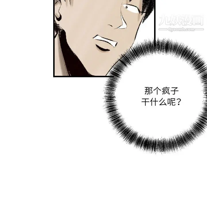 漫画《堕落城市》第12话第41张图