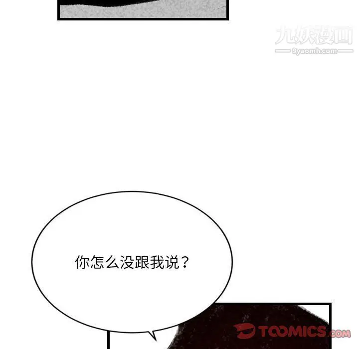 漫画《堕落城市》第12话第44张图