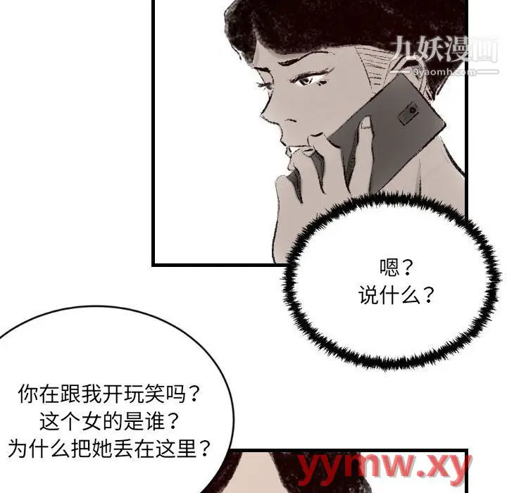 漫画《堕落城市》第12话第45张图