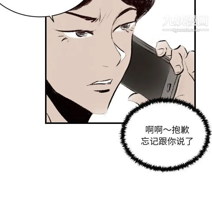漫画《堕落城市》第12话第46张图