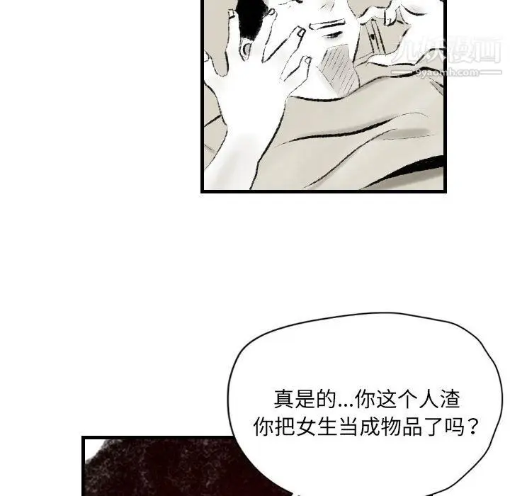 漫画《堕落城市》第12话第48张图