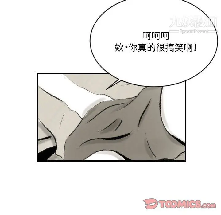 漫画《堕落城市》第12话第50张图