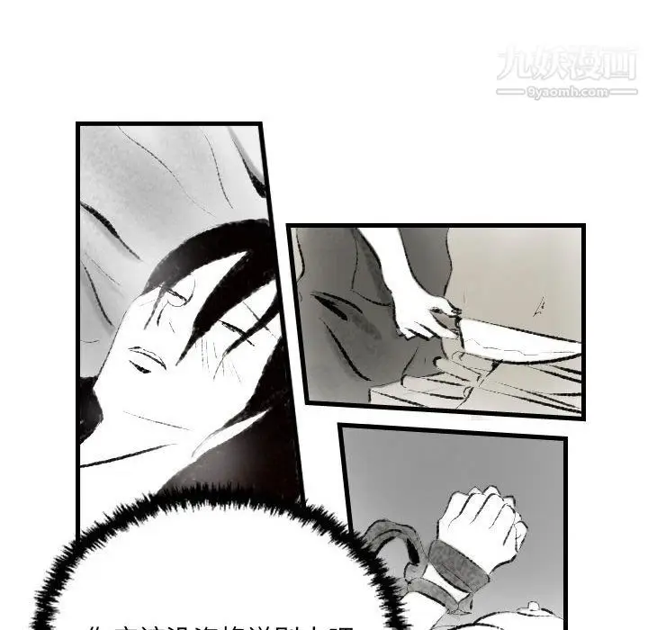 漫画《堕落城市》第12话第51张图