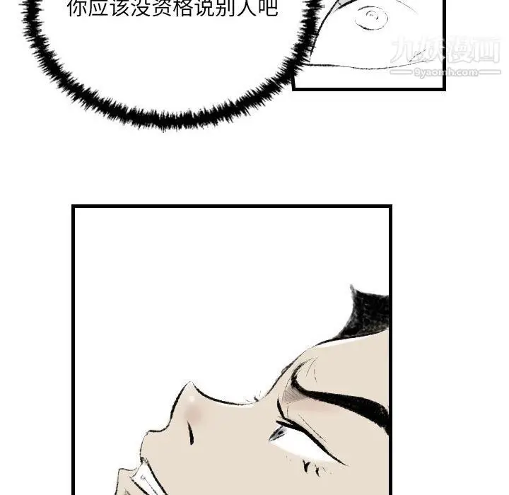 漫画《堕落城市》第12话第52张图