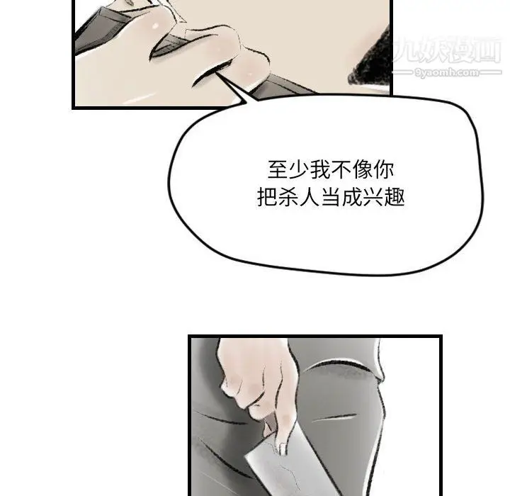 漫画《堕落城市》第12话第53张图