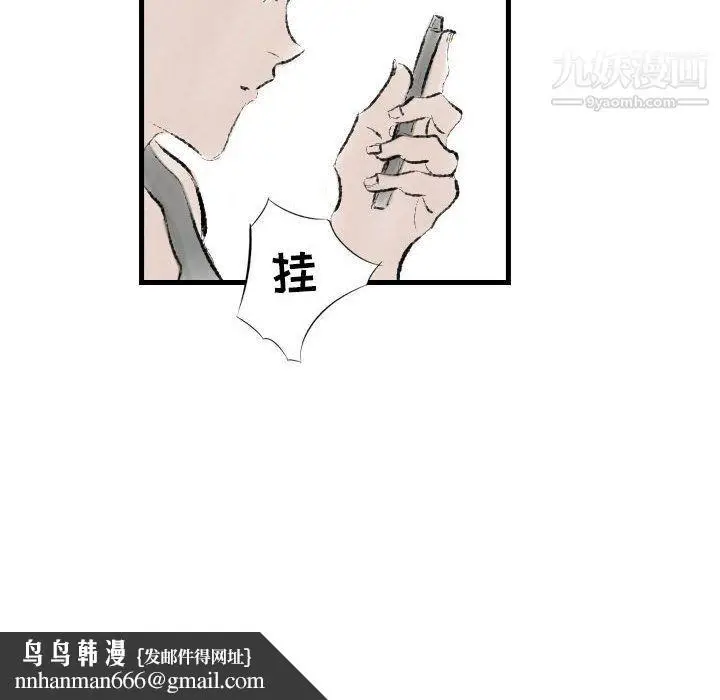 漫画《堕落城市》第12话第55张图