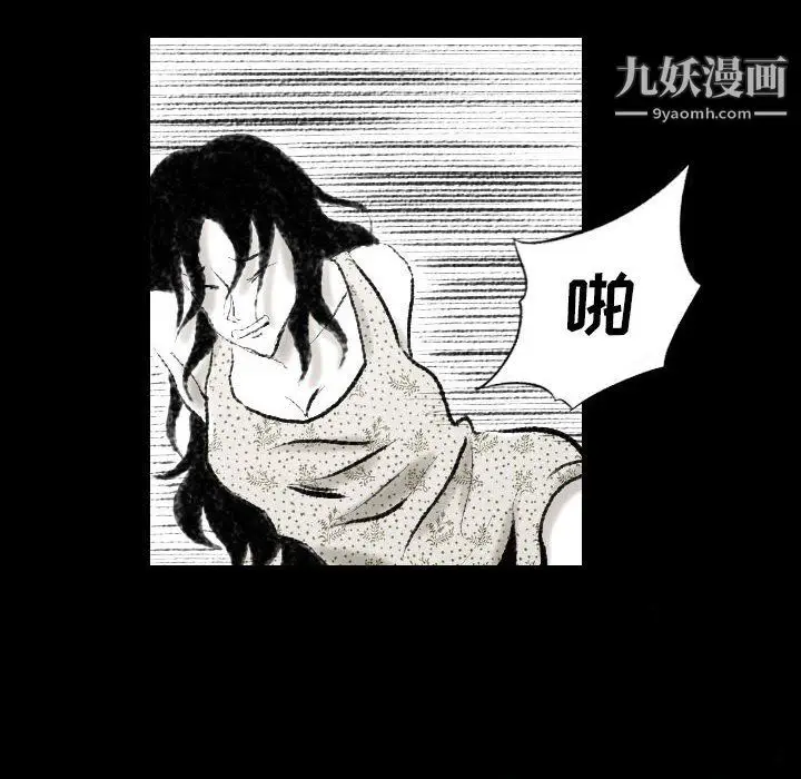 漫画《堕落城市》第12话第6张图