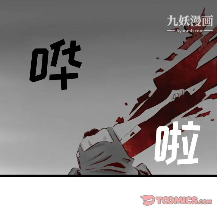 漫画《堕落城市》第12话第62张图