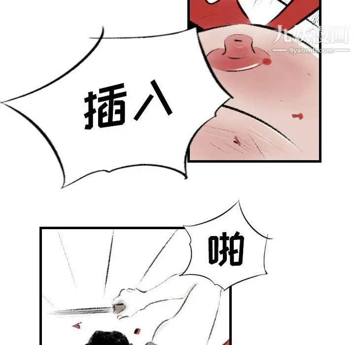 漫画《堕落城市》第12话第64张图
