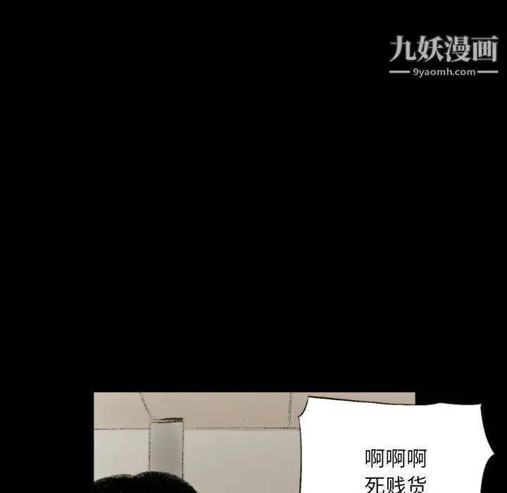 漫画《堕落城市》第12话第7张图