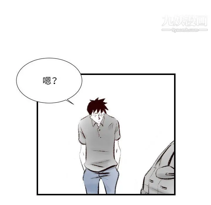 漫画《堕落城市》第12话第70张图