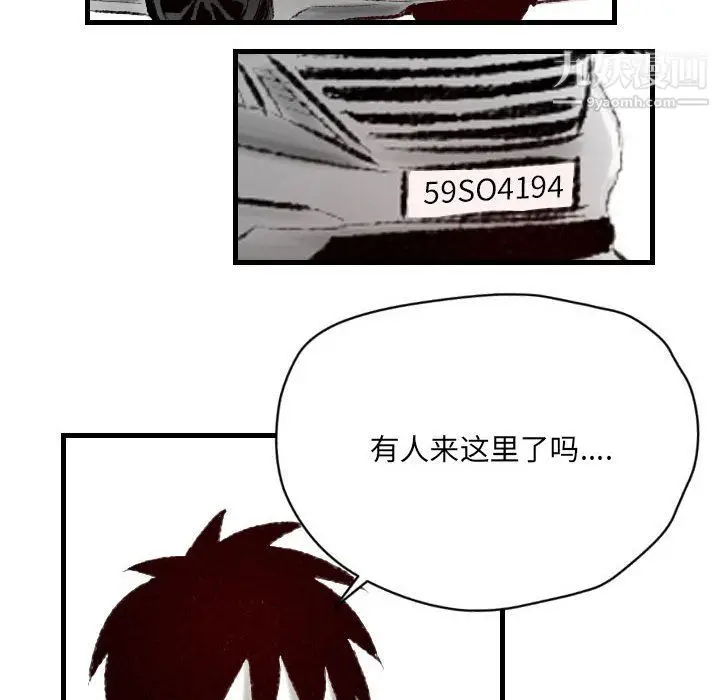 漫画《堕落城市》第12话第72张图