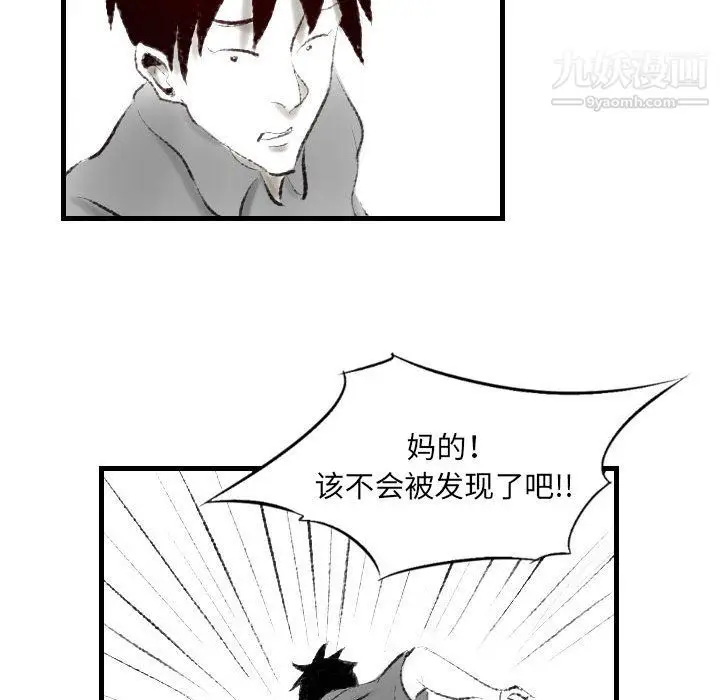 漫画《堕落城市》第12话第73张图