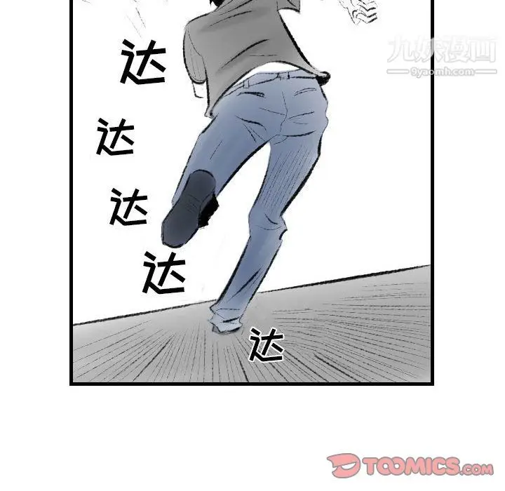 漫画《堕落城市》第12话第74张图