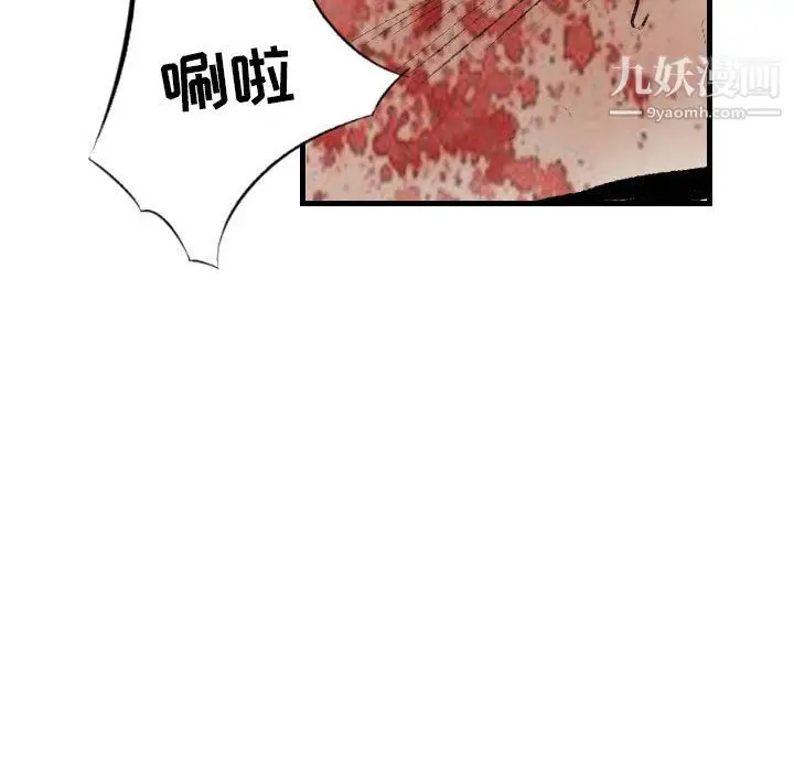 漫画《堕落城市》第12话第78张图