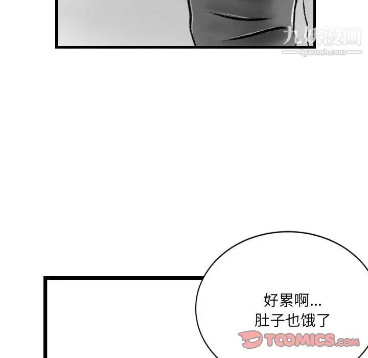 漫画《堕落城市》第12话第80张图