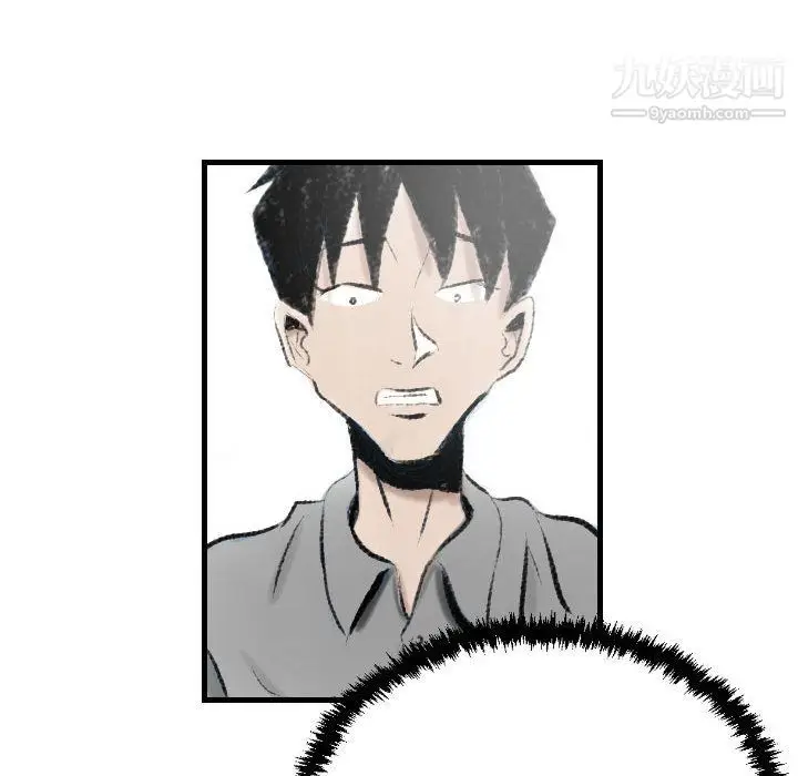 漫画《堕落城市》第12话第85张图