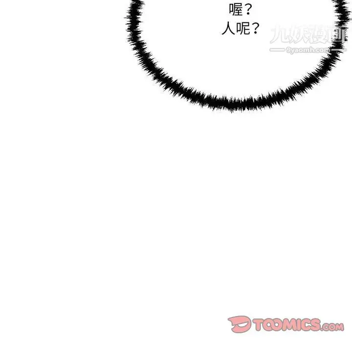 漫画《堕落城市》第12话第86张图