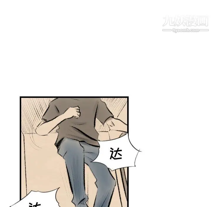 漫画《堕落城市》第12话第87张图