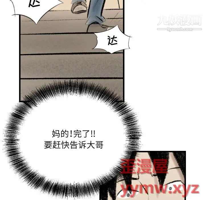 漫画《堕落城市》第12话第88张图