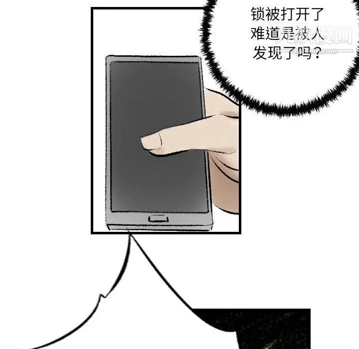 漫画《堕落城市》第12话第90张图