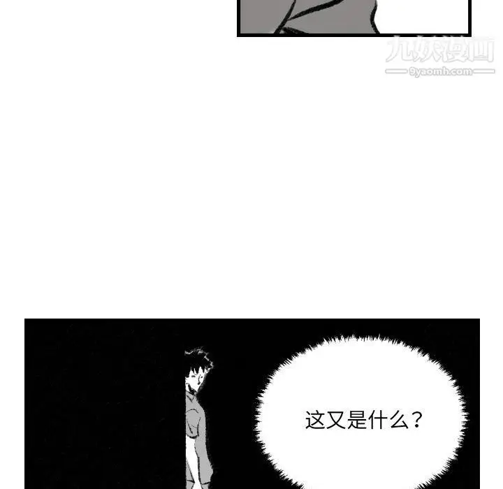 漫画《堕落城市》第12话第94张图