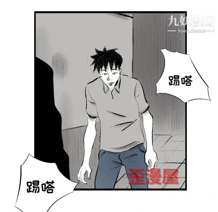 漫画《堕落城市》第12话第98张图