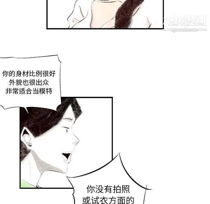 漫画《堕落城市》第7话第11张图