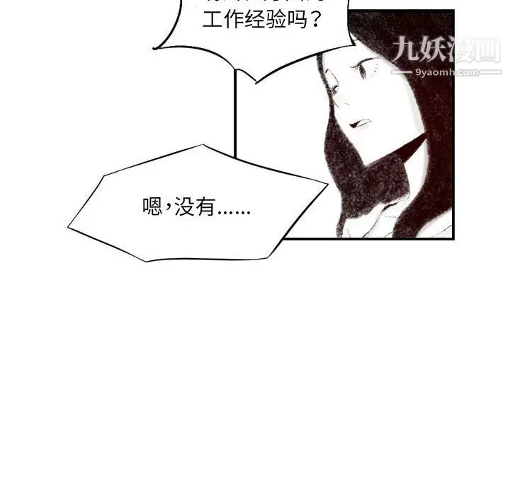 漫画《堕落城市》第7话第12张图