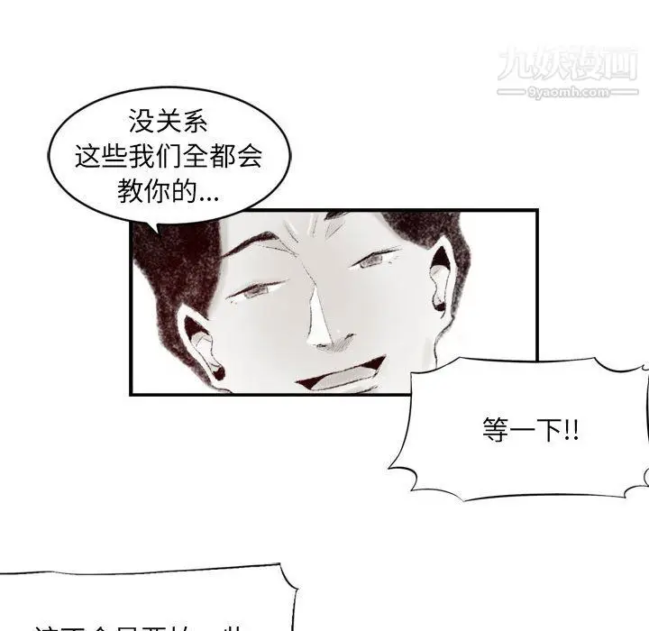 漫画《堕落城市》第7话第13张图