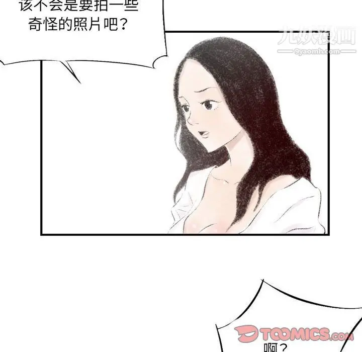 漫画《堕落城市》第7话第14张图